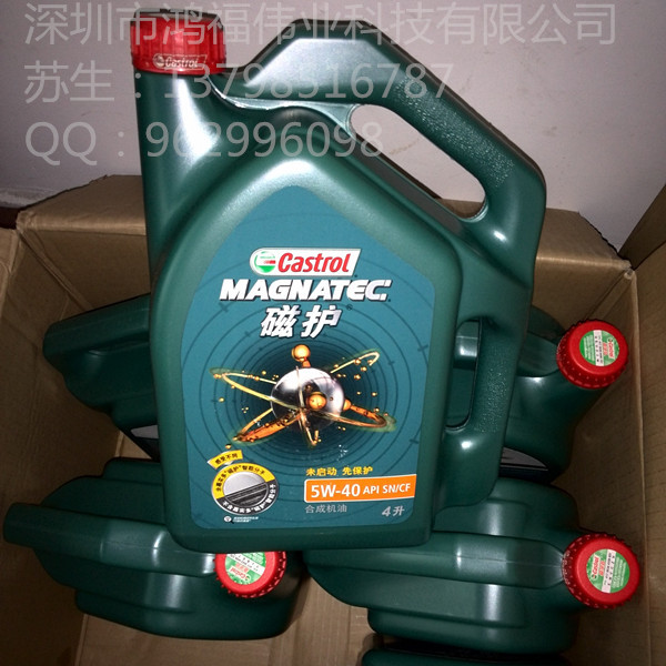 供應批發 Castrol磁護5W40 SN 4L合成機油汽車機油潤滑油正品工廠,批發,進口,代購