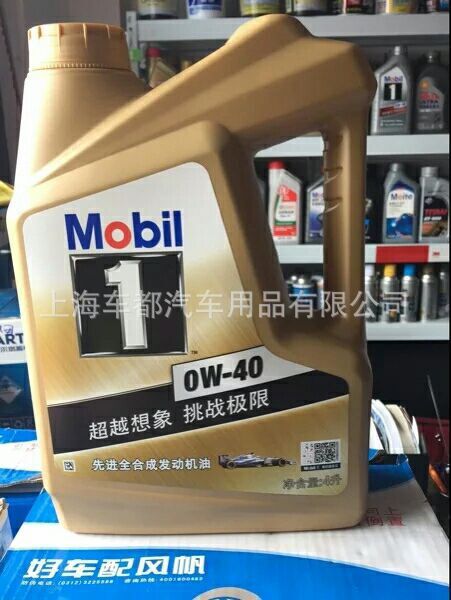 Mobil 美孚1號 金美孚一號 潤滑油 0W-40 4L API SN級 全合成機油批發・進口・工廠・代買・代購