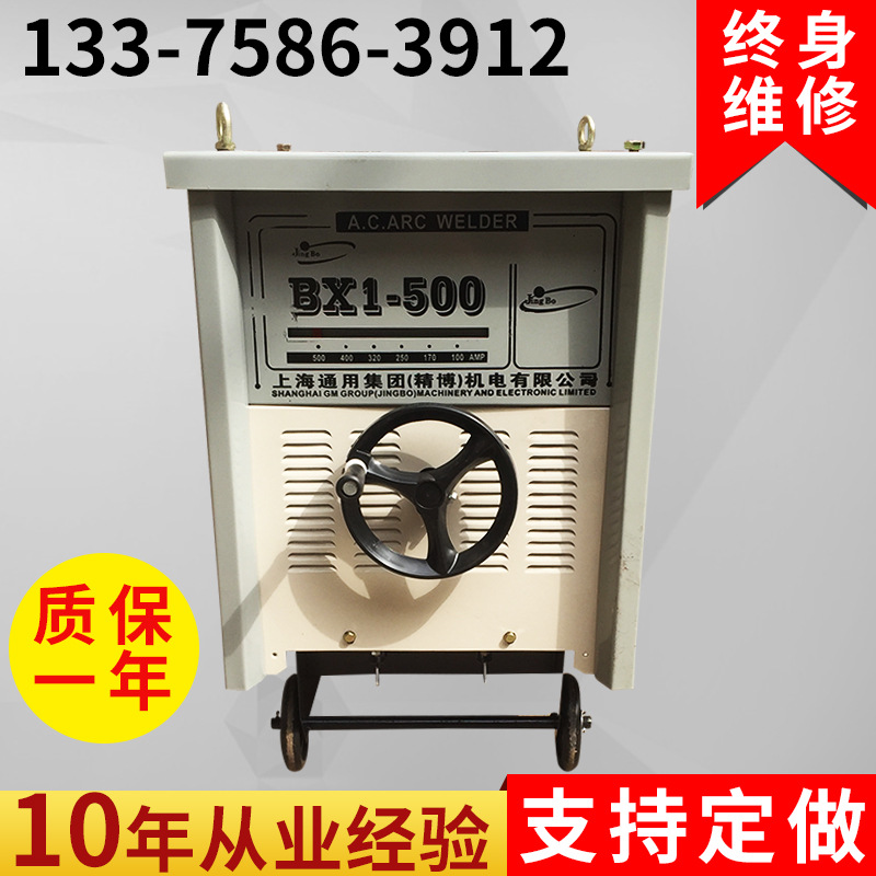 上海通用電焊機BX1-500全銅芯電焊機廠傢直銷500交流弧焊機批發・進口・工廠・代買・代購