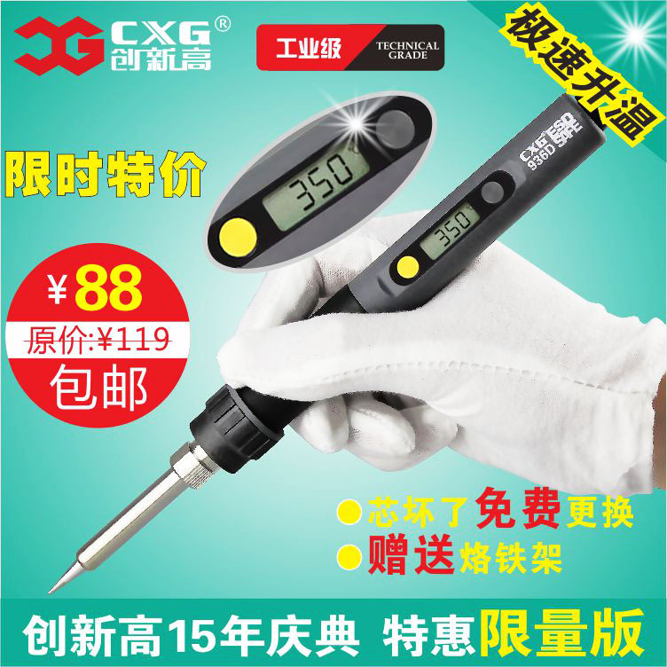 國傢專利產品創新高品牌CXG936D節能精密型數顯調溫電烙鐵批發・進口・工廠・代買・代購