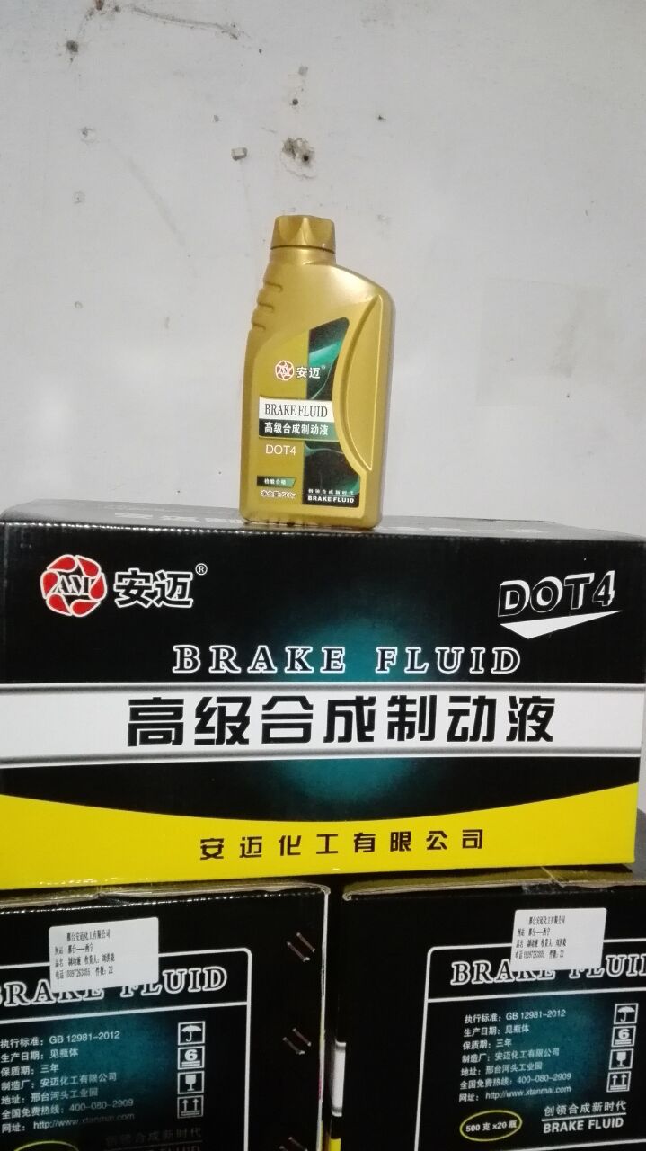 DOT4助力油 製動液 新品折扣包郵工廠,批發,進口,代購