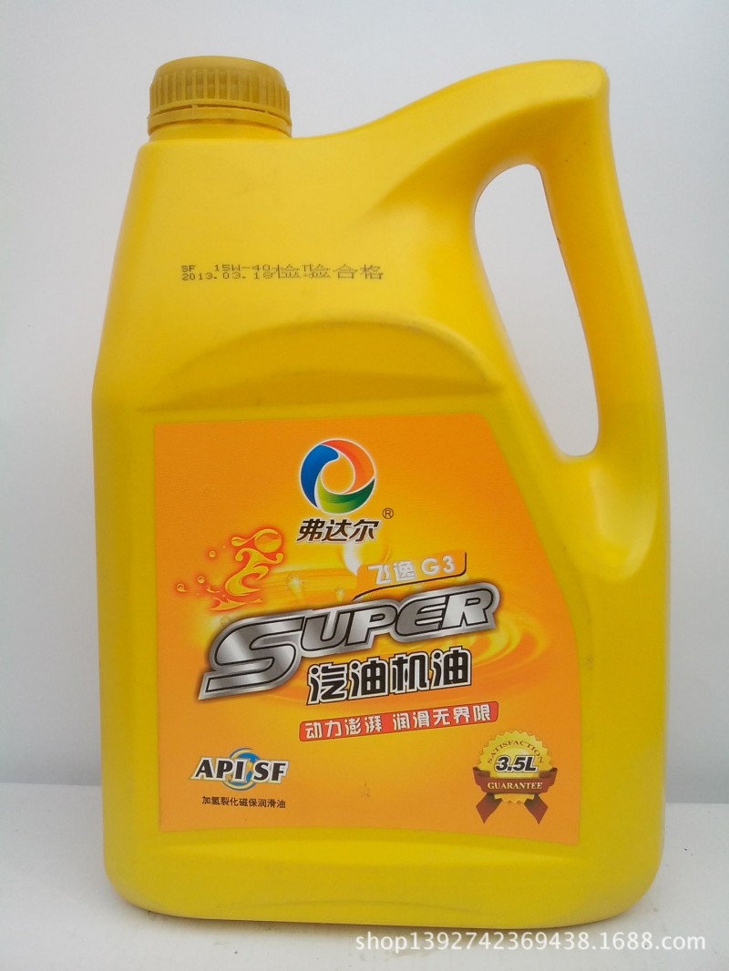 批發弗達爾SF級別6桶裝3.5L轎車用汽油機油（正品）潤滑油批發・進口・工廠・代買・代購