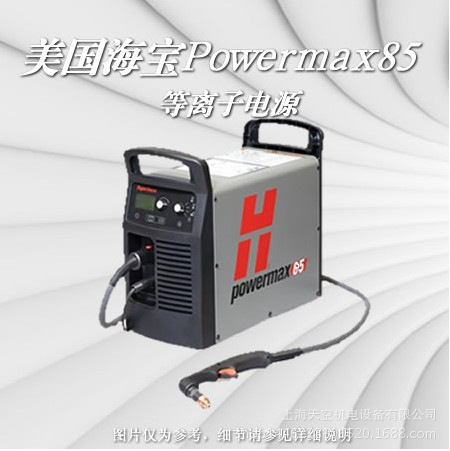 美國海寶空氣等離子電源powermax85，海寶85A,105A,125A工廠,批發,進口,代購