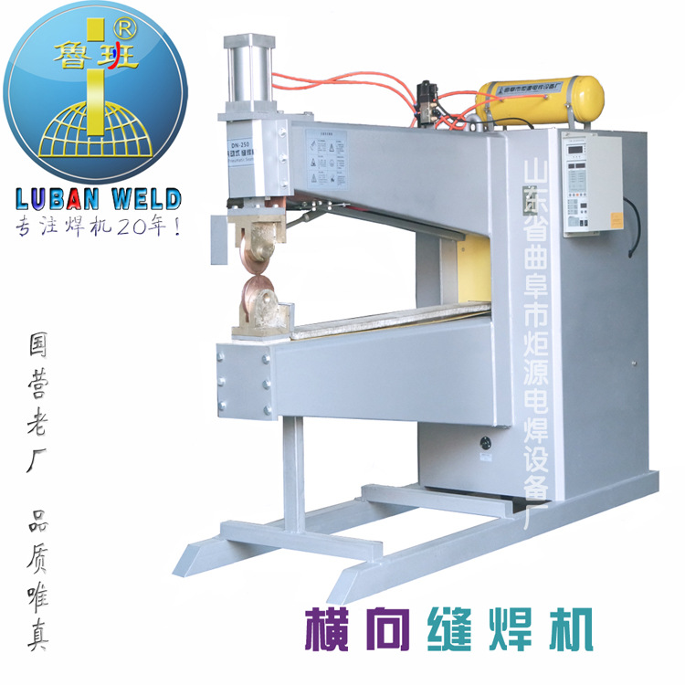 自動縱向縫焊機FN-250 滾焊機 金屬電阻縫焊機工廠,批發,進口,代購