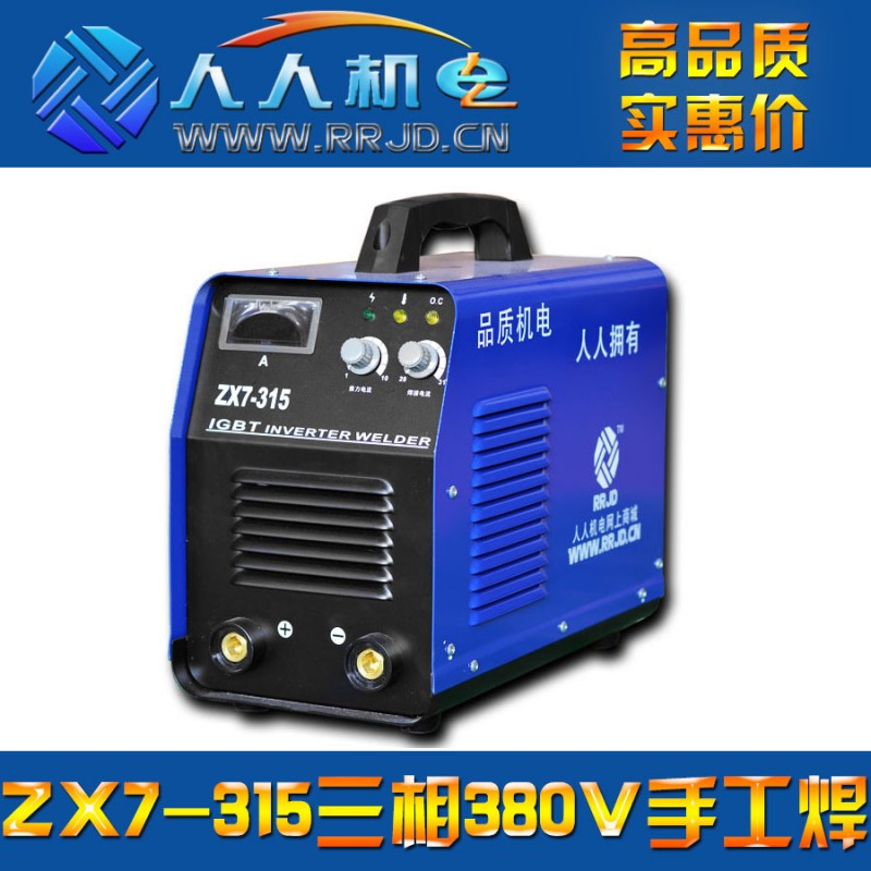 人人機電ZX7-315三相380V逆變直流手工焊機大電流工業級弧焊機批發・進口・工廠・代買・代購