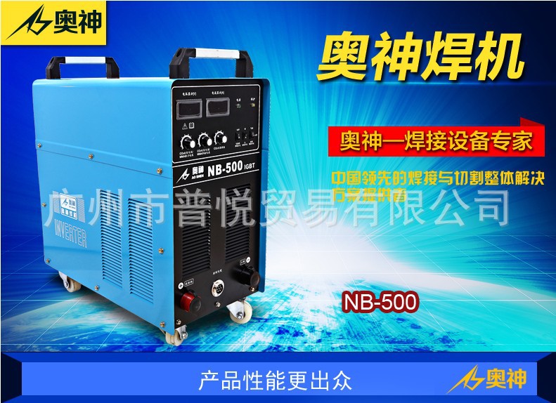 奧神NB-500電焊機 逆變式直流弧二氧化碳氣體保護焊機 220v380v工廠,批發,進口,代購