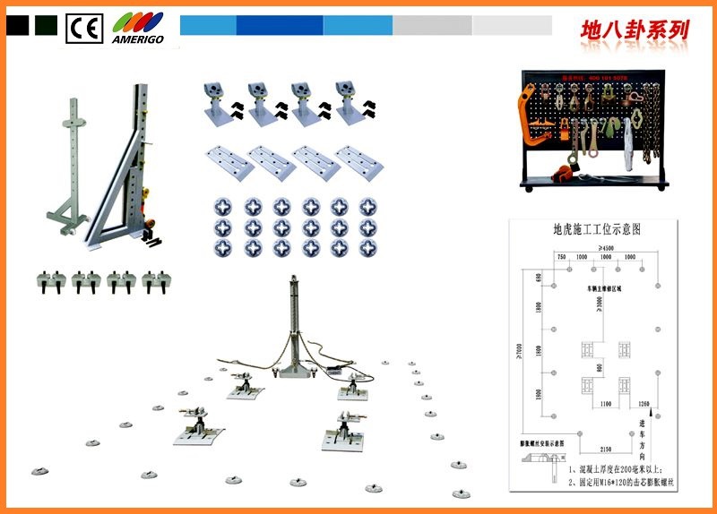 亞美高AMERIGO 汽車維修車身校正機 大梁校正機 地八卦工廠,批發,進口,代購