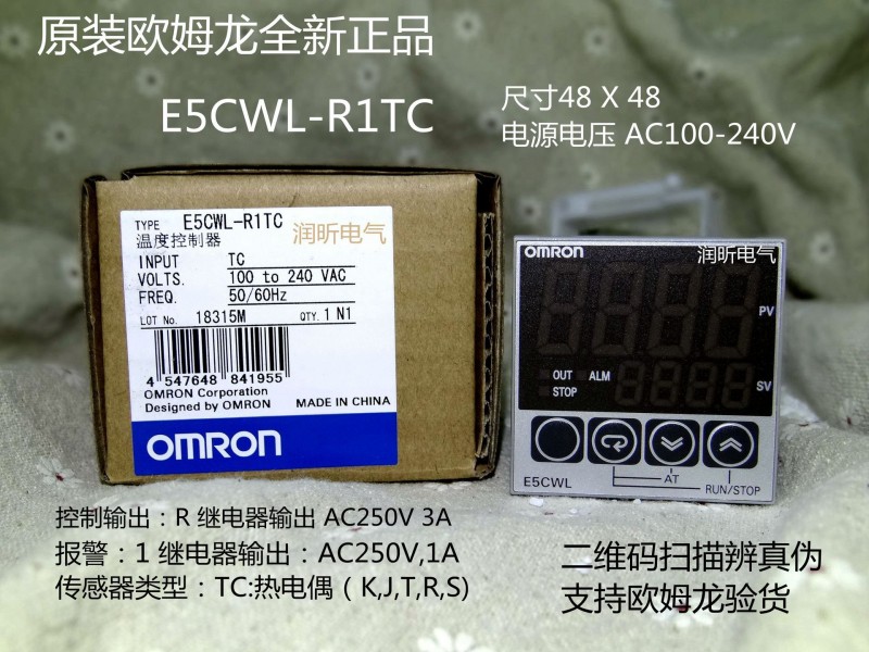 正宗歐姆龍原裝全新正品歐姆龍溫控器E5CWL-R1TC E5CWL-Q1TC人氣批發・進口・工廠・代買・代購