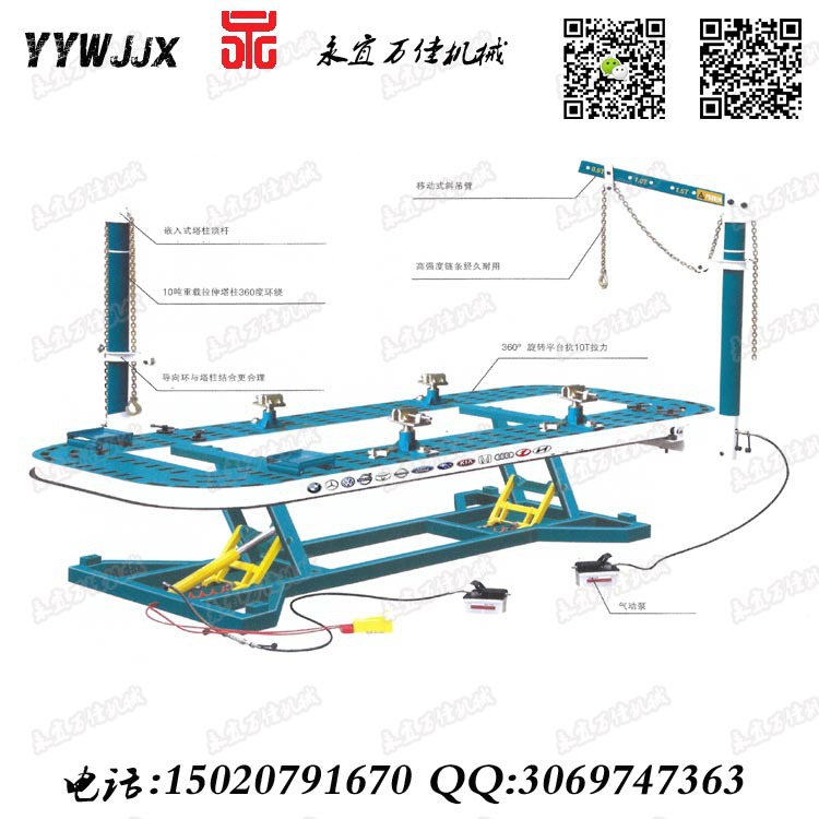 北京永宜萬佳汽保設備汽車鈑金大梁校正機整板大梁校正機安全可靠工廠,批發,進口,代購