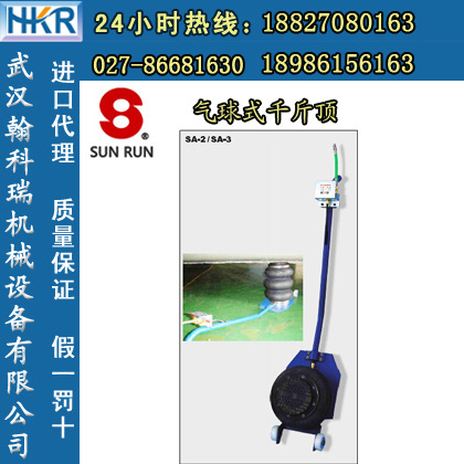 氣球式千斤頂圖，氣墊型千斤頂，巨輪興氣球式千斤頂批發・進口・工廠・代買・代購