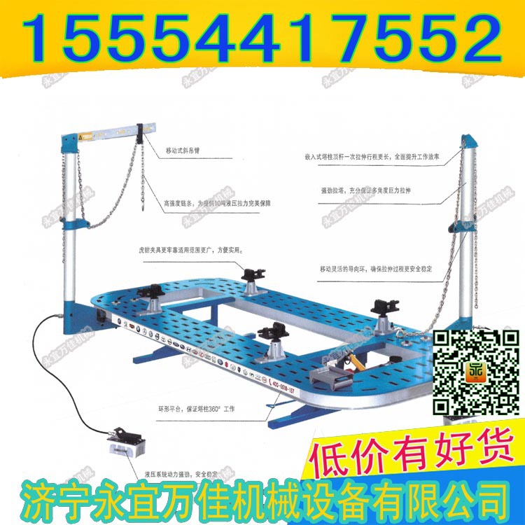 汽車鈑金大梁校正機永宜萬佳專業工廠,批發,進口,代購