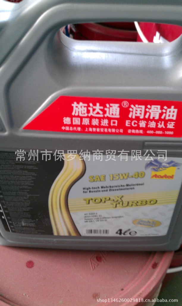 德國進口原裝施達通汽機油柴機油合成油批發・進口・工廠・代買・代購