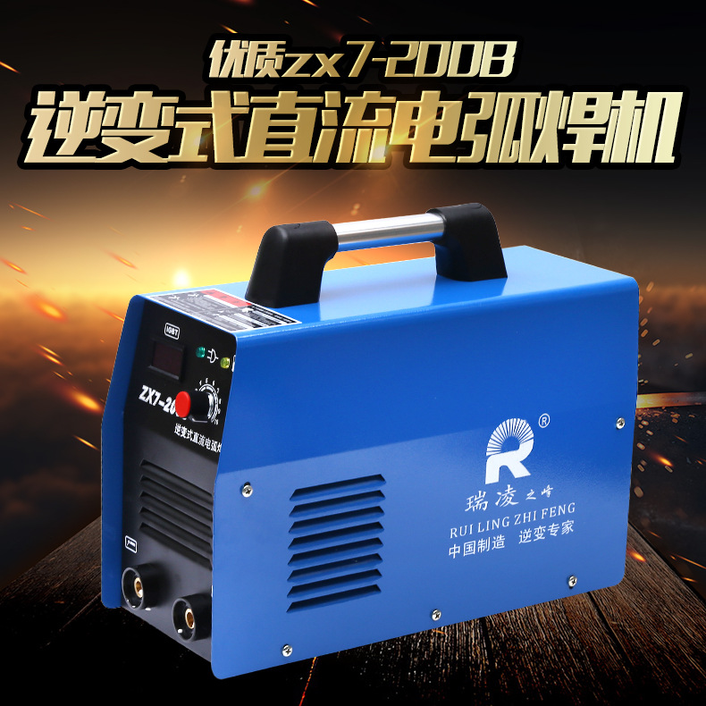 瑞凌ZX7-200B電弧焊機 小型傢用迷你便攜逆變手工直流電焊機220V工廠,批發,進口,代購