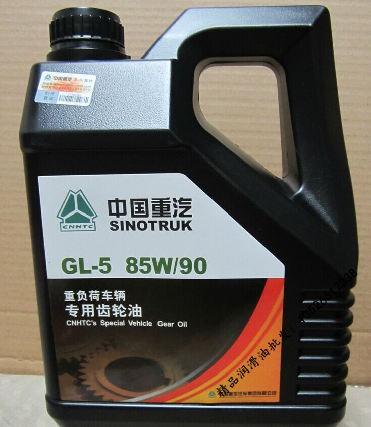 批發供應 中國重汽 GL-5重負荷車輛專用齒輪油 85W/90 85W140 4L工廠,批發,進口,代購