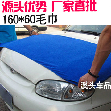 60*160洗車毛巾 擦車巾 汽車用品超細纖維 防霧巾 清潔打蠟大毛巾工廠,批發,進口,代購