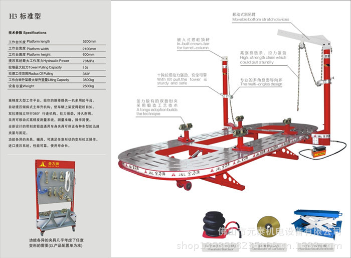 金力牌H3型大梁校正機 大梁校正機工廠,批發,進口,代購