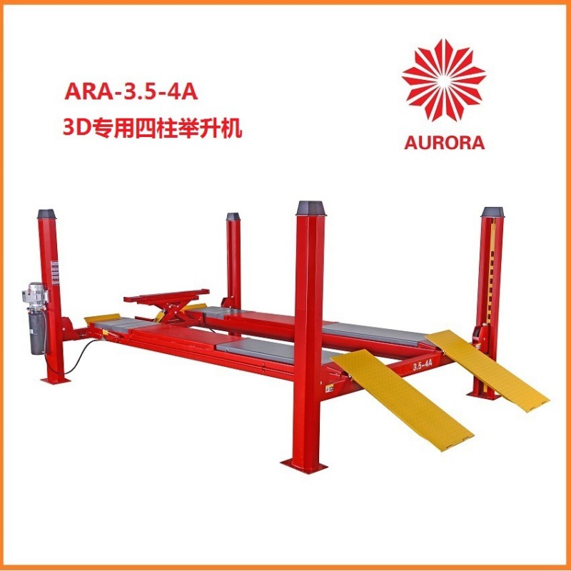 AURORA北極光CAR LIFT4柱3.5噸四輪定位機專用舉升機工廠,批發,進口,代購