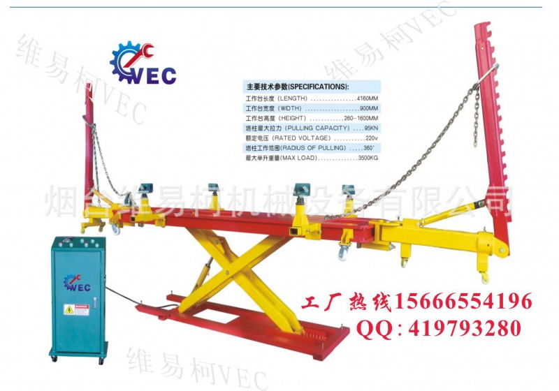 歐洲暢銷V-9歐式可移動大梁校正機車身校正系統鈑金校正平臺工廠,批發,進口,代購