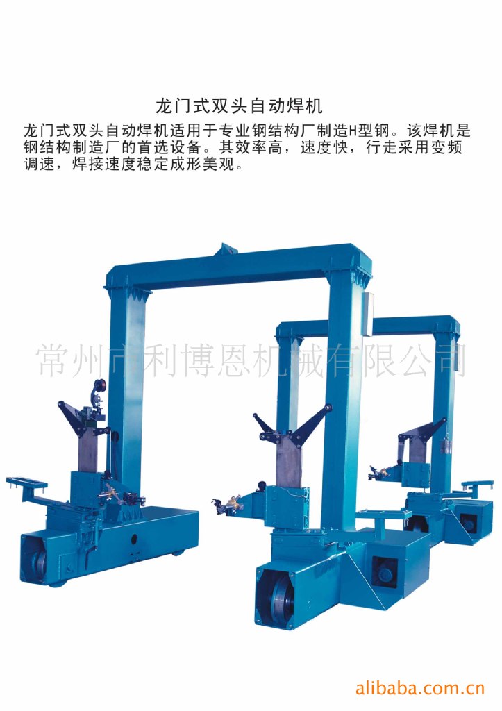 供應大量龍門式雙頭自動焊機有意者請來電工廠,批發,進口,代購