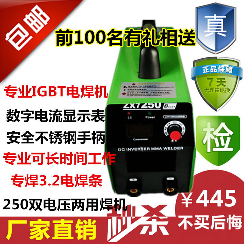 鑫澳泰ZX7-250B 220V380V雙電源逆變直流雙電壓兩用電焊機傢用工廠,批發,進口,代購