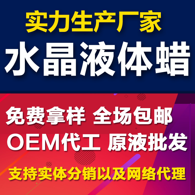 汽車美容用品 水晶液體蠟雙核蠟 汽車蠟去污劃痕 產傢研發 OEM批發・進口・工廠・代買・代購