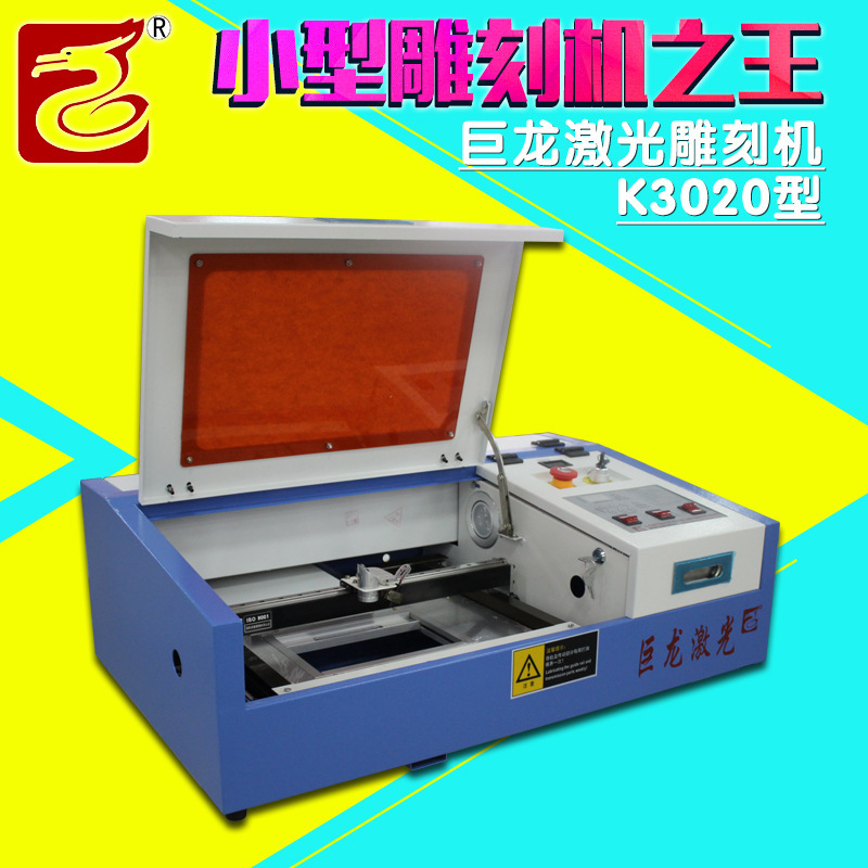 小型JL-K3020高精度電腦激光刻章機/禮品工藝數控印章雕刻機廠傢工廠,批發,進口,代購