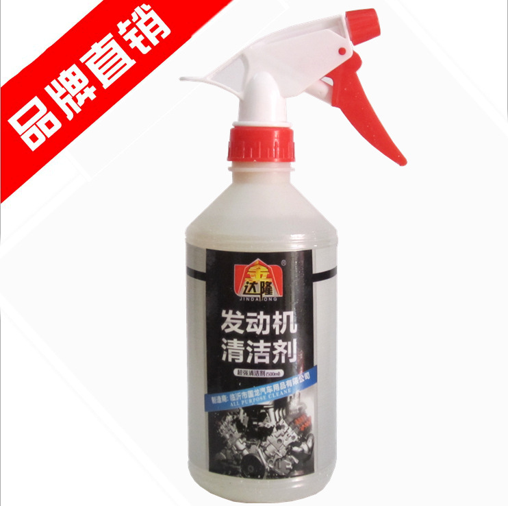 金達隆發動機外部清洗劑 機頭水外表清潔劑 縫紉機油污清洗 直銷工廠,批發,進口,代購