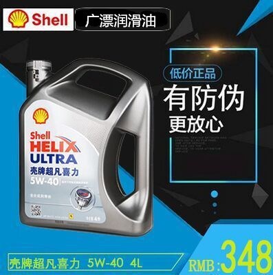 專銷殼牌機油喜力機油 SN級汽車發動機全合成機油4L灰殼5W-40機油工廠,批發,進口,代購