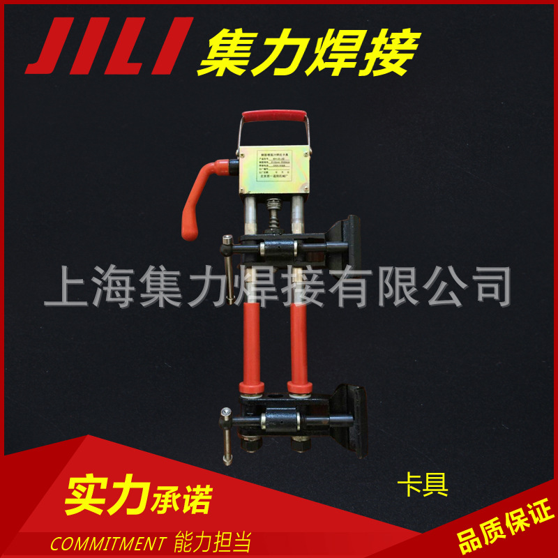 上海集力電渣壓力鋼筋埋弧對焊卡具配件MH-20對焊機夾具電焊機批發・進口・工廠・代買・代購