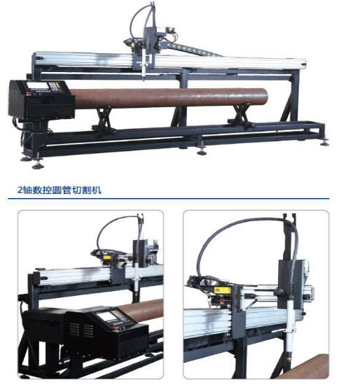 供應NC-XY2-250兩軸數控圓管切割機批發・進口・工廠・代買・代購