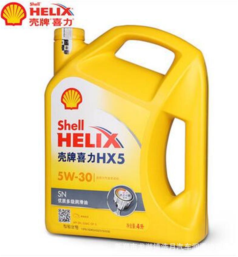 正品 殼牌機油 喜力HX5 礦物機油10W-40 黃殼 汽車潤滑油批發・進口・工廠・代買・代購