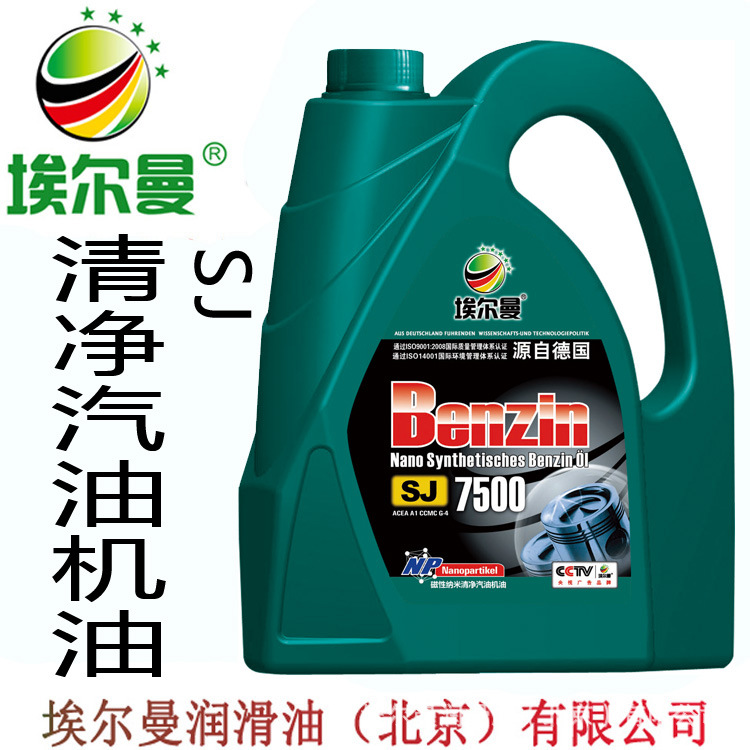 磁性納米清凈汽油機油汽機油SJ優質正品10w40招代理商4升廠傢直銷工廠,批發,進口,代購