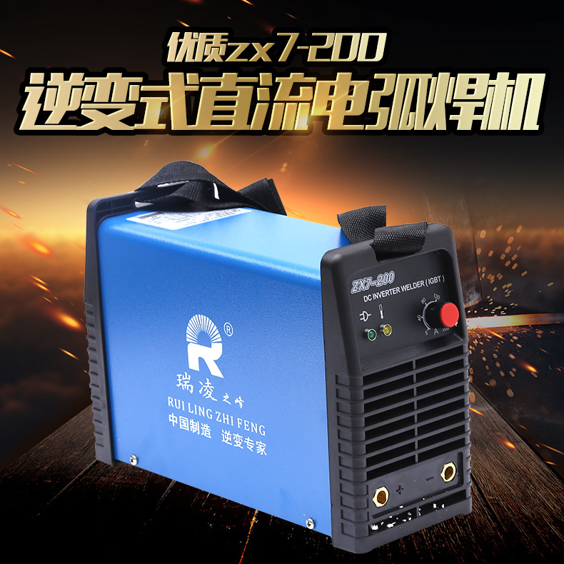 現貨供應正品zx7-200背帶式逆變直流手工焊機 小型傢用迷你電焊機批發・進口・工廠・代買・代購