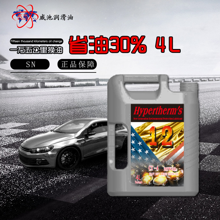 【廠傢批發】 美國漢伯仕 柴油機油20W50 CI-4工廠,批發,進口,代購