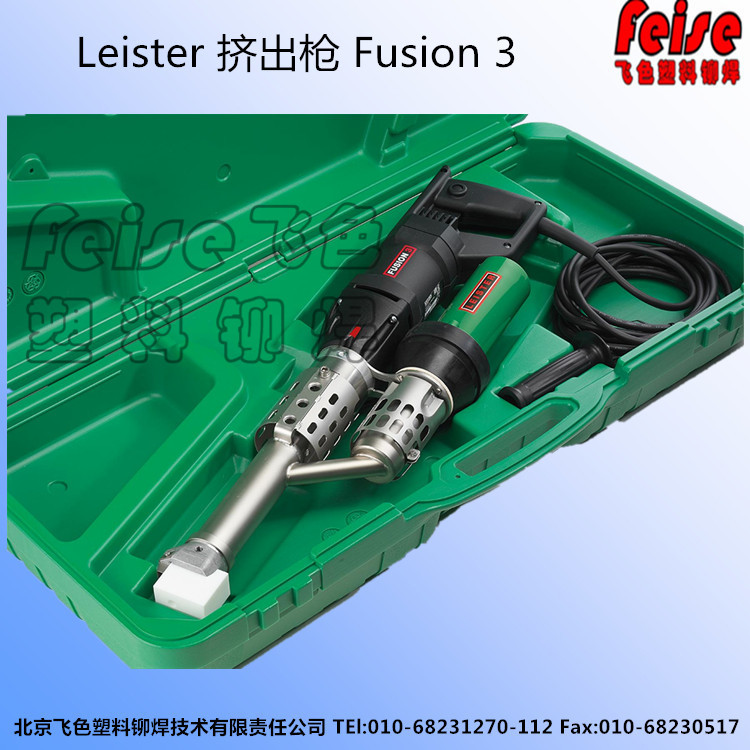 瑞士Leister擠出焊槍Fusion 3批發・進口・工廠・代買・代購