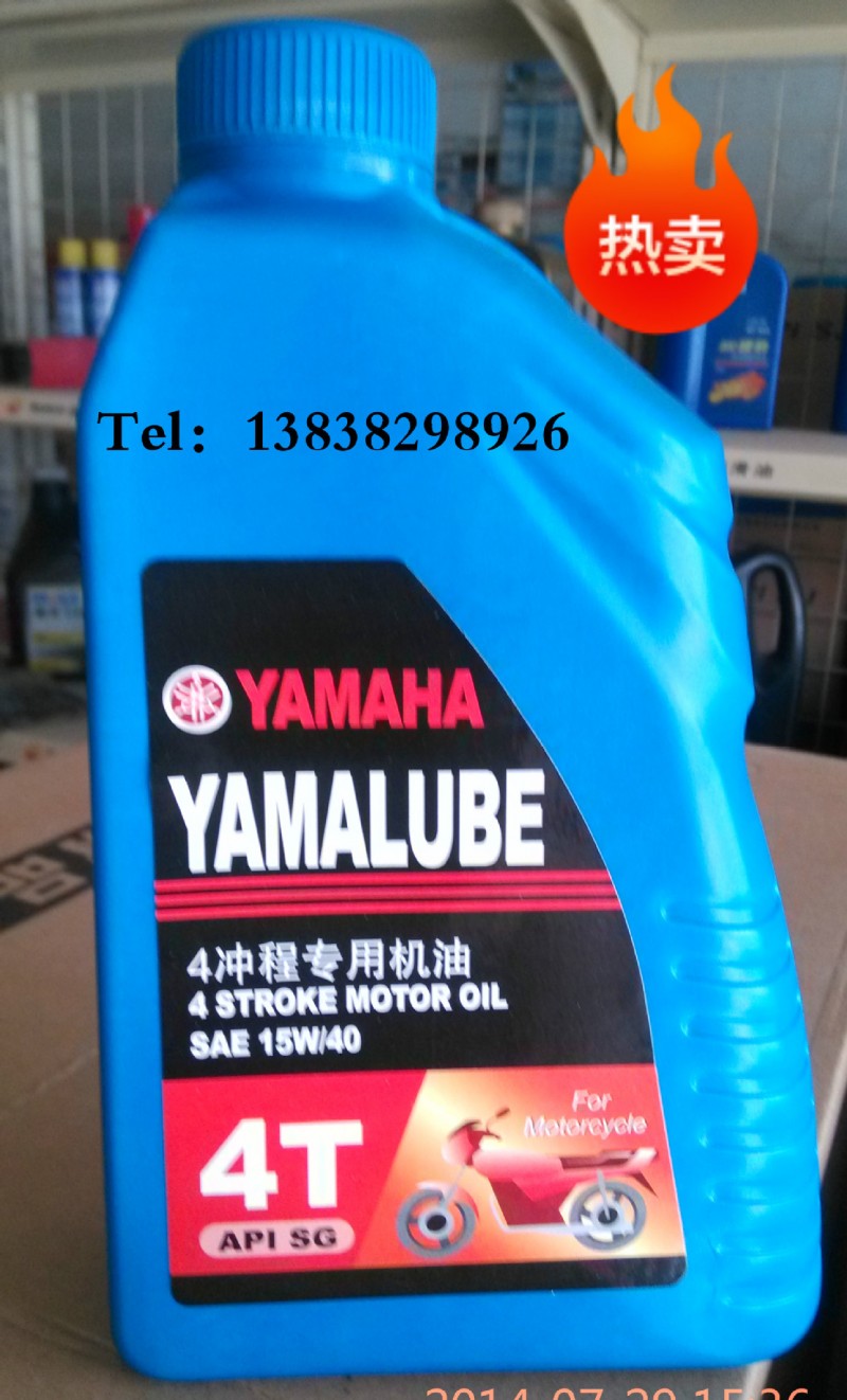 批發YAMAHA雅馬哈4沖程專用機油 4t機油摩托車油工廠,批發,進口,代購