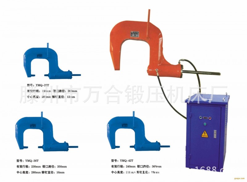 汽保專用 汽車大架鉚鉗  液壓冷鉚鉗 質量三包 終身服務工廠,批發,進口,代購