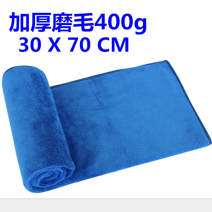 汽車用品 超細纖維擦車毛巾 洗車巾 400g 加厚磨毛 30*70批發・進口・工廠・代買・代購