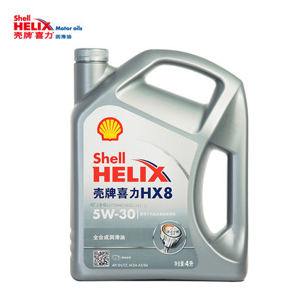 Shell殼牌灰殼喜力HX8 5W-40 SN 4L全合成汽車汽油機油正品批發・進口・工廠・代買・代購