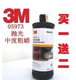 3M05973美容粗蠟 汽車去污劃痕修復蠟 深度重切拋光研磨劑蠟工廠,批發,進口,代購