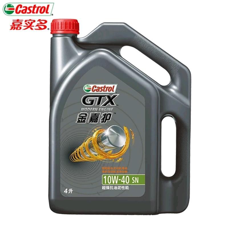 Castrol/嘉實多 金嘉護汽油機油 潤滑油10W-40 4L SN礦物油批發・進口・工廠・代買・代購