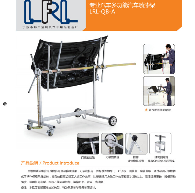 專業汽車維修設備-多功能汽車噴漆架工廠,批發,進口,代購