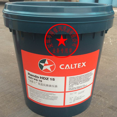 CALTEX Taro 40 XL，加德士Taro 50 XL特級船舶發動機油工廠,批發,進口,代購