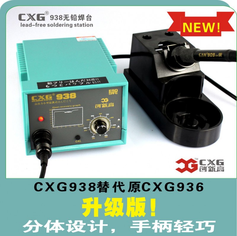 工業級耐用型 創新高CXG938無鉛焊臺 恒溫電烙鐵 外熱式電烙鐵工廠,批發,進口,代購