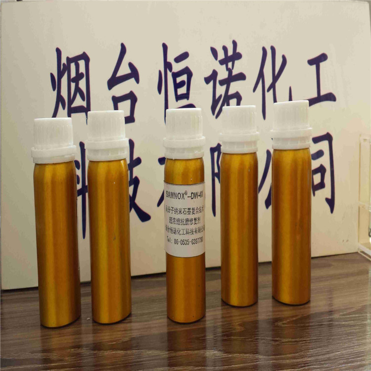發動機油添加劑SAMYO高分子納米陶瓷抗磨劑DW-4X批發・進口・工廠・代買・代購