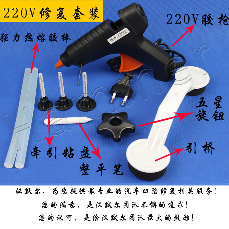 汽車凹痕修復器/凹陷修復工具去除器 汽車鈑金修復工具 通用工廠,批發,進口,代購