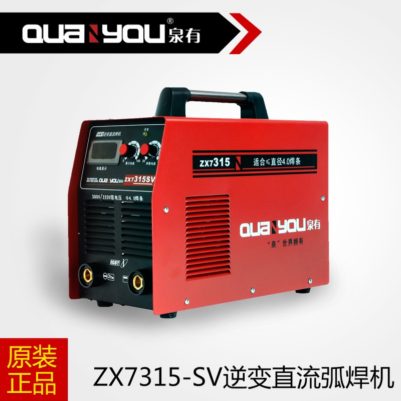 泉有ZX7315-SV逆變電焊機雙電壓焊機220V/380V大功率電焊機批發工廠,批發,進口,代購