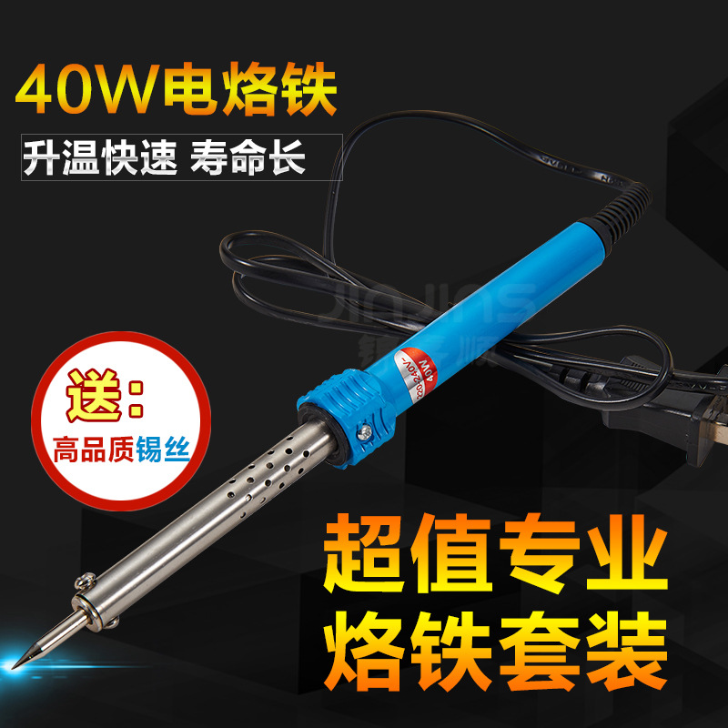 錦嘉順牌 30W 40W 60w電烙鐵特價廠傢直銷 20年品質 值得信賴批發・進口・工廠・代買・代購