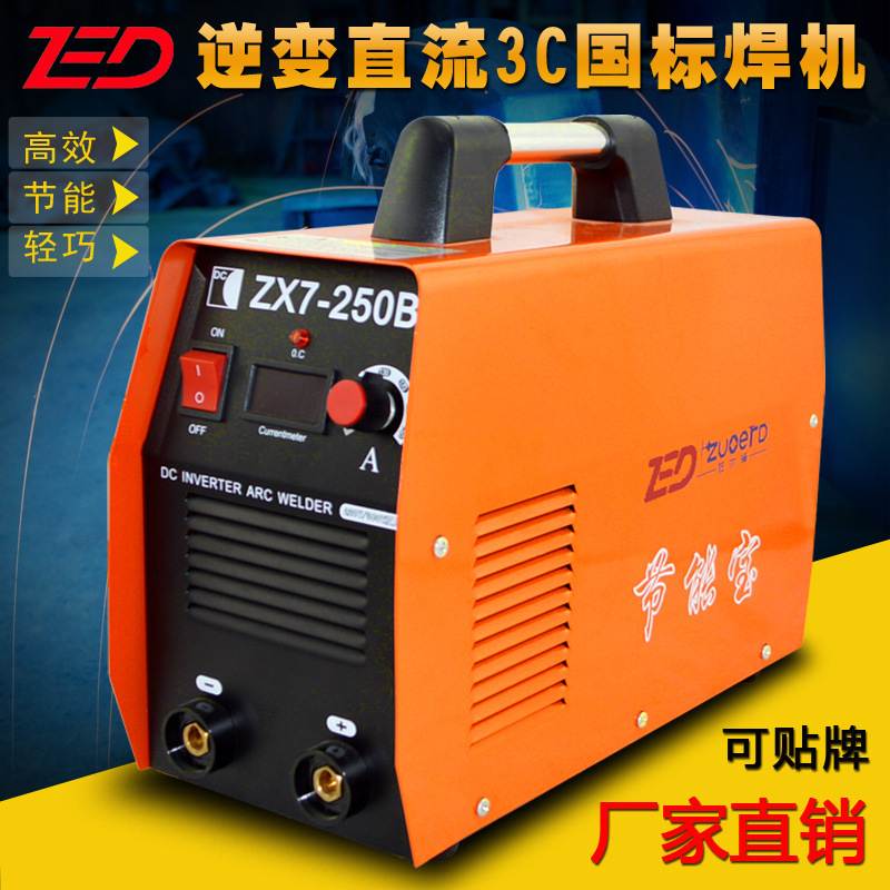 逆變直流ZX7-250 手工弧焊機 深圳廠傢批發220v傢用小型電焊機批發・進口・工廠・代買・代購