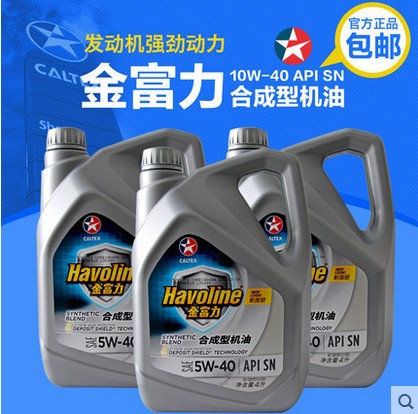 美國進口加德士 金富力 汽車合成機油潤滑油4L 5W-40 SN級 4L正品批發・進口・工廠・代買・代購